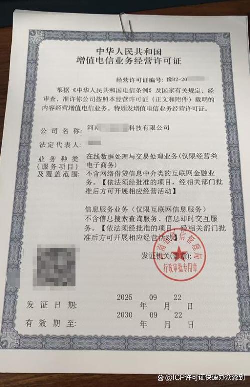 河北经营许可证代办