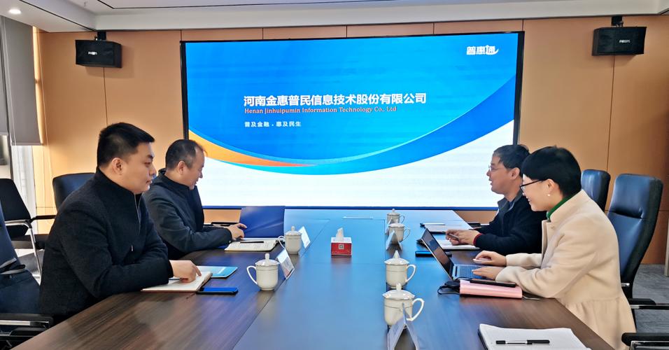 科技赋能，智惠民生——省城科会赴河南金普惠民信息技术股份开展科技咨询服务活动